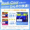 SEIWA High для Toyota Hiace 200 Изготовлен с использованием технологии Radicool для радиационного охлаждения, солнцезащитный козырек. Также совместим с Nissan NV350 Caravan E26. Передний. Легкая защита от УФ-излучения и жары
