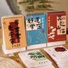 Retro Style Desktop Calendar Calligraphy Printed Table Planner  Table Ornament