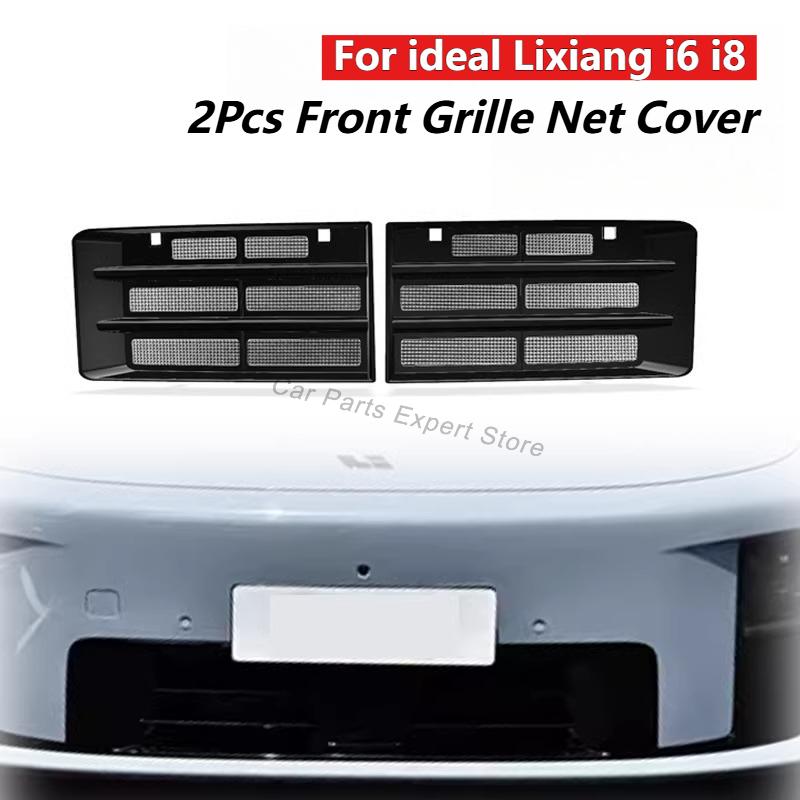 For Li Auto Lixiang i6 i8 2Pcs Car Front Grille ect-proof Net Cover Premium Accessories Water Tank Mesh Net Protective Cover