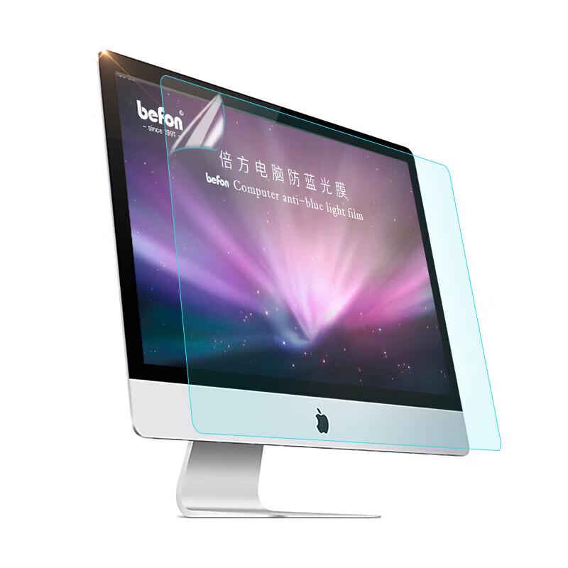 Защитная пленка для экрана монитора Beifang 24 дюйма с защитой от синего света