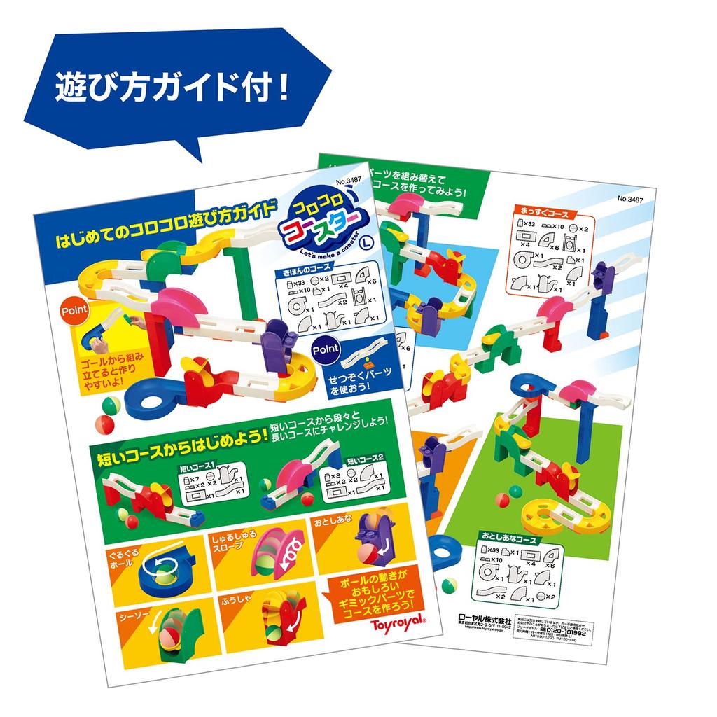 Игрушка Royal Американские горки (L) с дополнительными деталями (Игра с блоками/игра с перекатыванием) Развивающая игрушка, Крупные детали, Шариковый трек, Игрушка, Блоки, Сборка