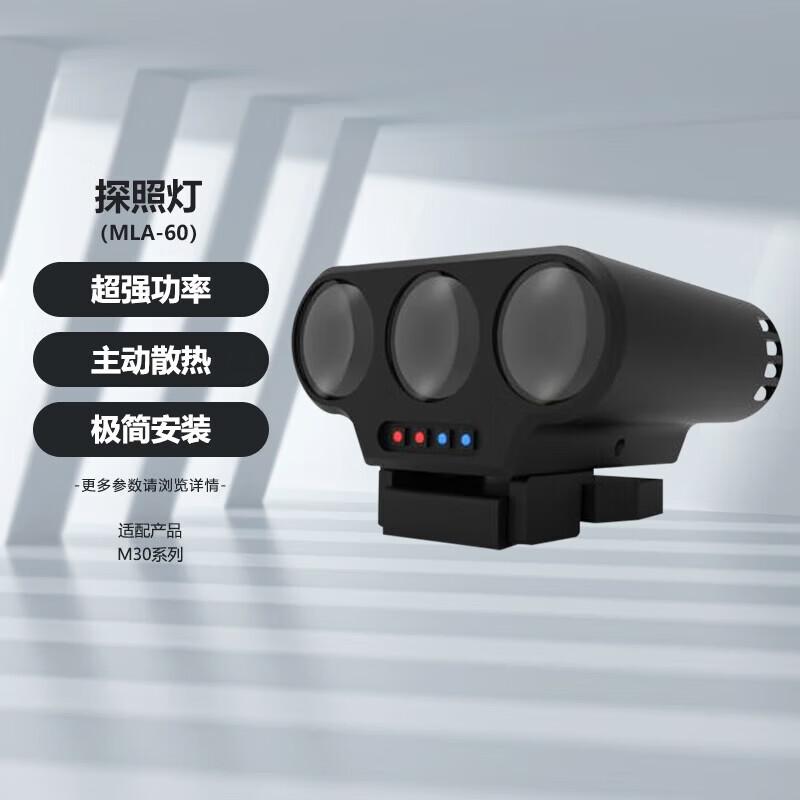 SOZYIN MLA-60 Drone Searchlight for DJI M30/M30T/M350