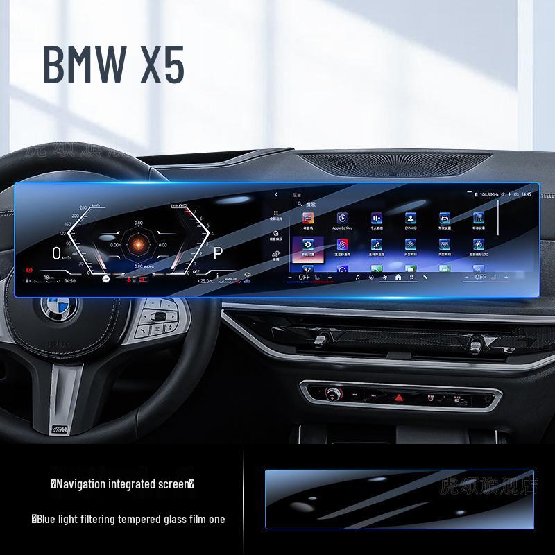 Защитное стекло для экрана на BMW X5 - Пленка для центральной консоли, приборной панели, навигации