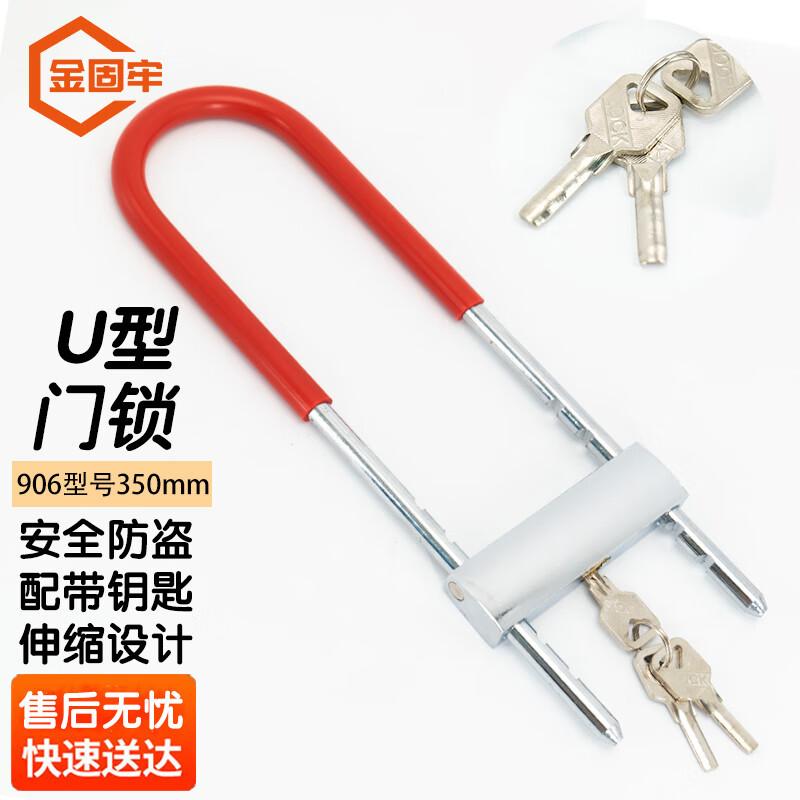 Jingulao KZsy-57 U-Shaped Glass Door Lock