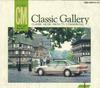 CD РАЗНЫЕ  Cm Classic Gallery 1 GES303746   198 Япония Классика Б/у