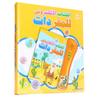 Children Arabic Sound Book Funny Interactive Electronic Learning Book Educational Toy Birthday Gift