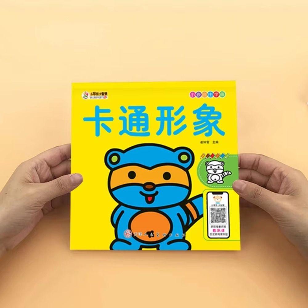 Раннее образование Детская книжка-раскраска 160 страниц Детская раскрашенная книга-раскраска Животные