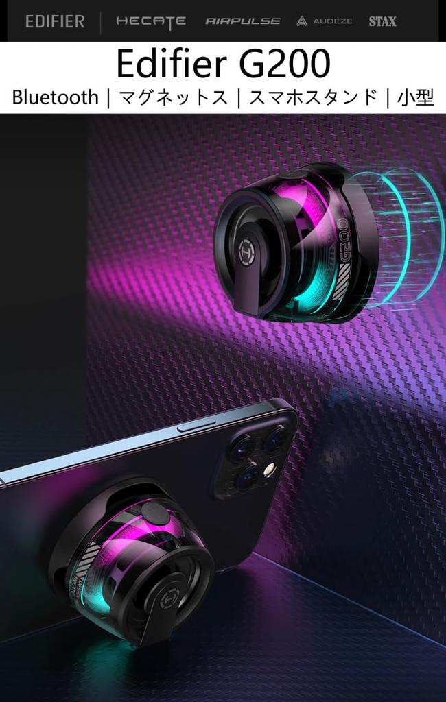 Edifier G200 Компактная Многофункциональная Портативная Bluetooth Колонка с Магнитной Подставкой для Телефона iPhone и Идея для Подарка Мощная Портативная Беспроводная RGB Колонка