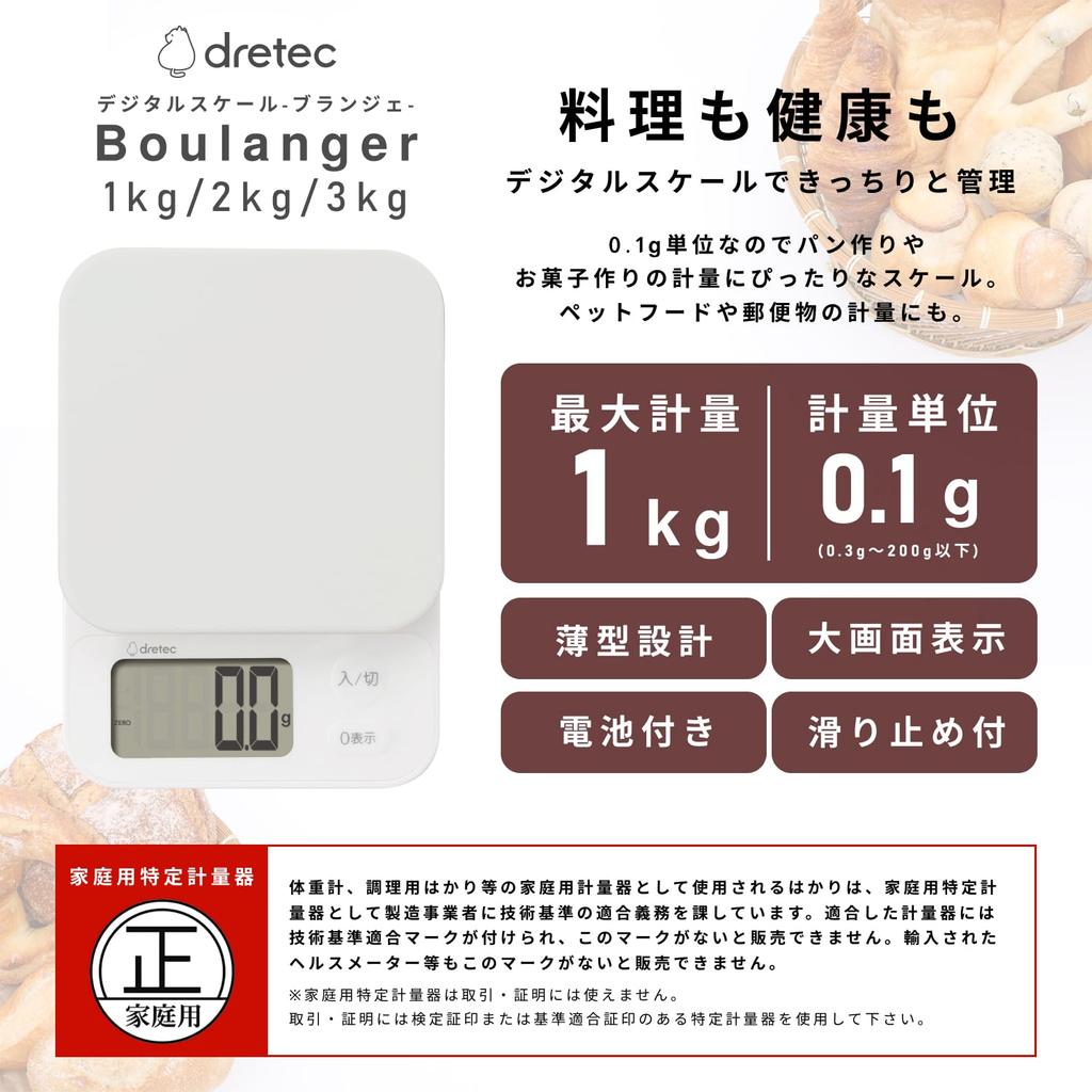 [Японский производитель] Цифровые весы Dretec, 1 кг / 0,1 г, Функция тарирования, Большой экран, Белый