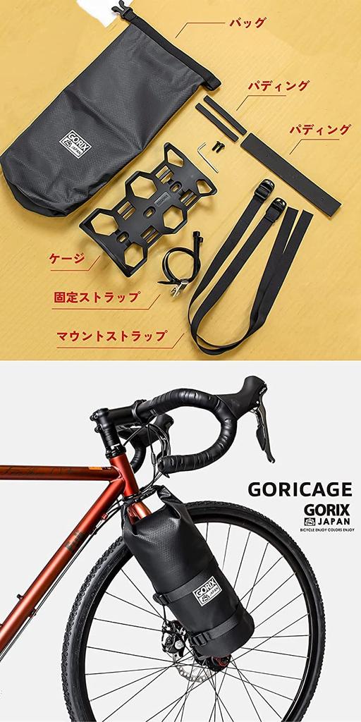 GORIX Bicycle Multipurpose Cage and Waterproof Bag Set [Touring Waterproof Bag Pannier] Front Fork Bottle Cage Large Cage GORICAGE