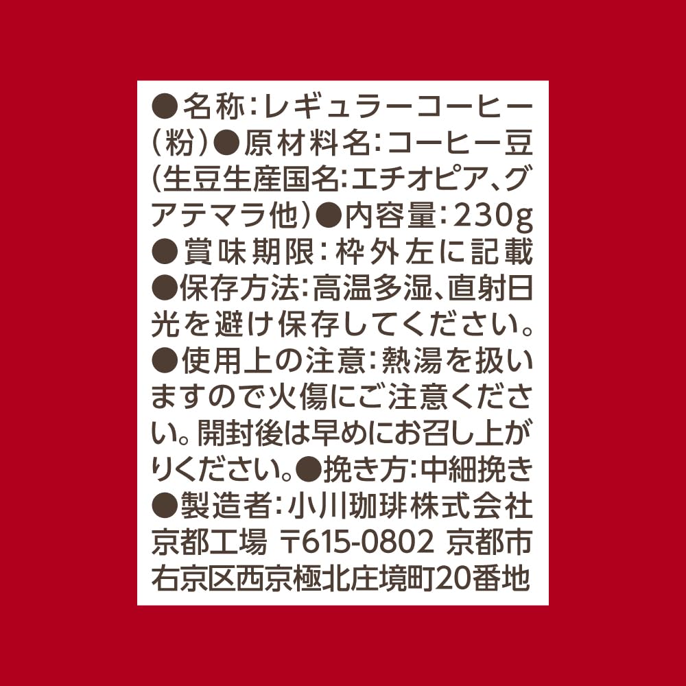 Ogawa Coffee Blend 3 Mocha Blend Powder 230g