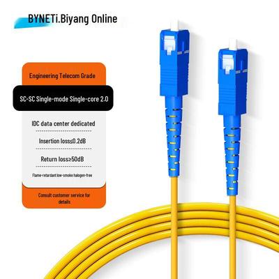 Одномодовый симплексный оптоволоконный патч-корд BYNET Telecom Grade