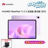 Huawei MatePad 11.5 S (CN version)