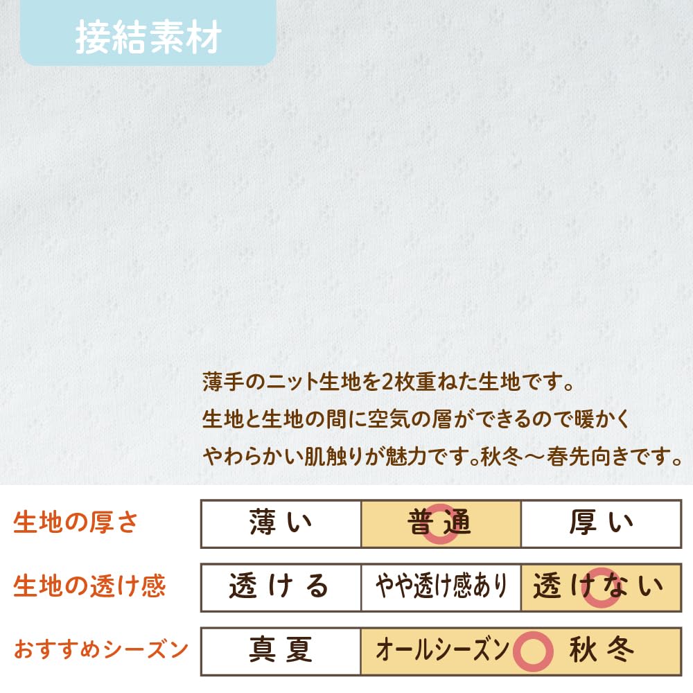 Cream De Coco Satin Ribbon Made In Japan for and Two-Way All-in-One [Crotch Snaps/2-Way] Newborn/Baby, 100% Cotton, [Suitable Spring, Autumn, Winter],