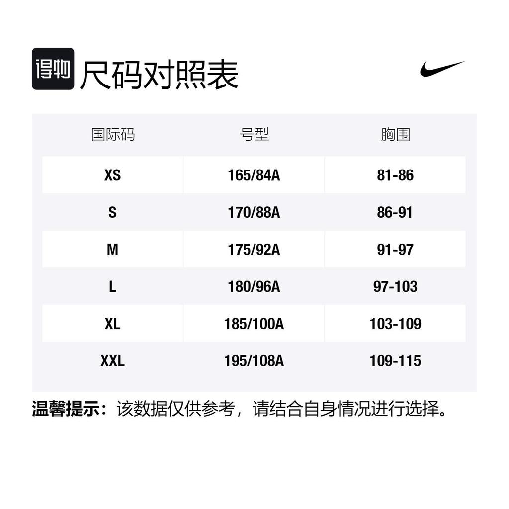 Nike Мужские футбольные майки Красные Средняя прямая посадка DN0627-628