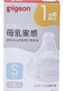 Pidgeon Breast Milk Feeling Bottle Nipple Size S For Around 1 Month Old 2-Pack Round Hole Type