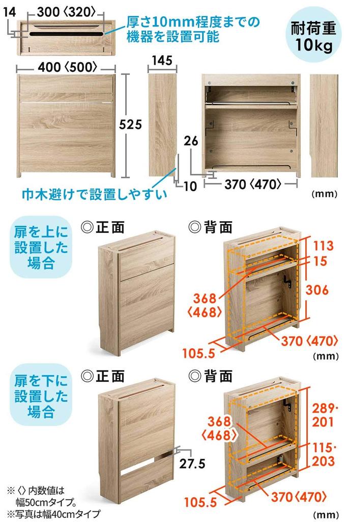 SANWA DIRECT Деревянный ящик для кабелей, коробка для хранения кабельного роутера, ширина 50 см, высота 52,5 см, светло-коричневый 200-CB018LM