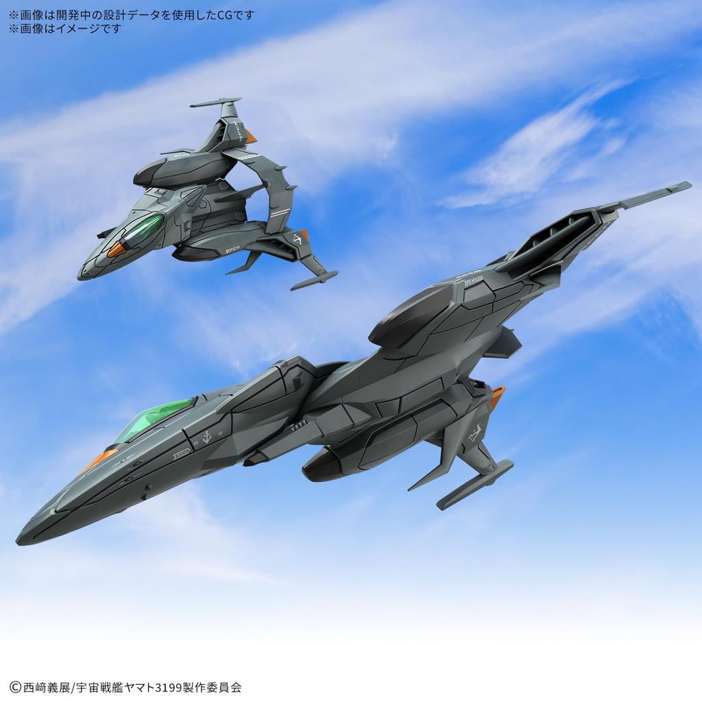 BANDAI SPIRITS Космический линкор Yamato Mecha Collection DX Prototype Space Combat Attack Aircraft Cosmo Python [Набор из 2 шт.] Цветная пластиковая модель