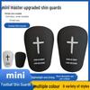 Мини-щитки для голени Mini Master Football - Защитное снаряжение для тренировок