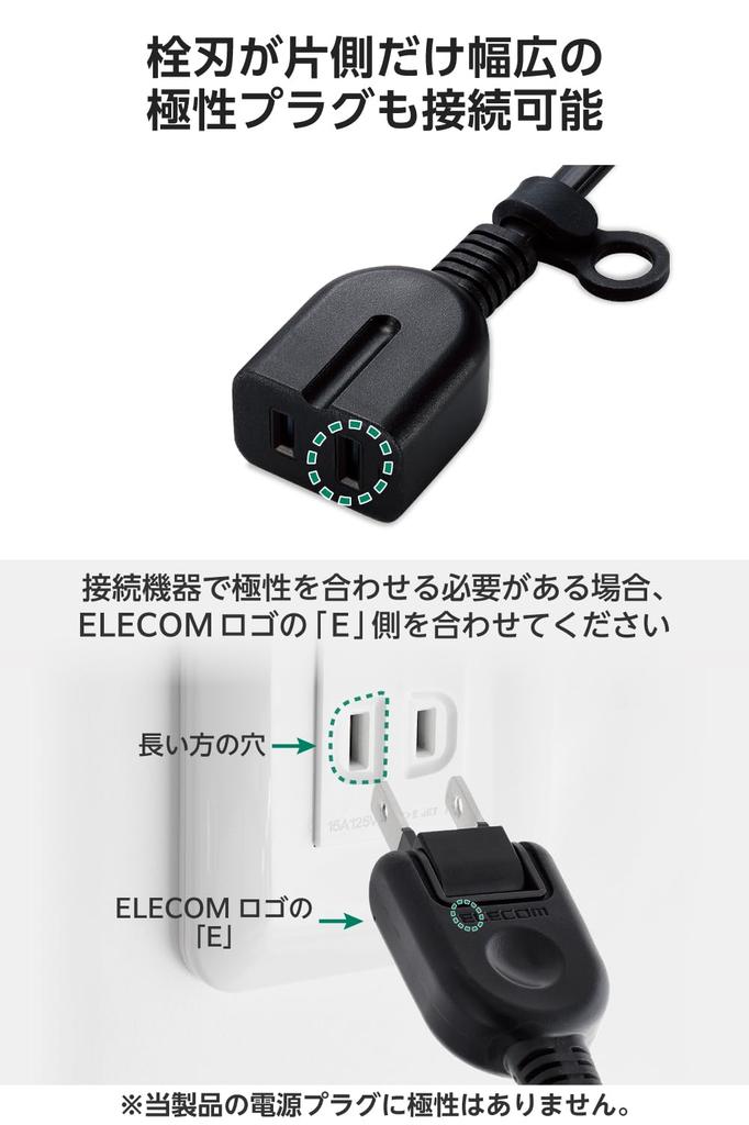 Elecom Удлинитель сетевой полосы 5 м 1 розетка с пылезащитной шторкой, вилка с совместимой полярностью, поворотная вилка, термореактивная смола, черный