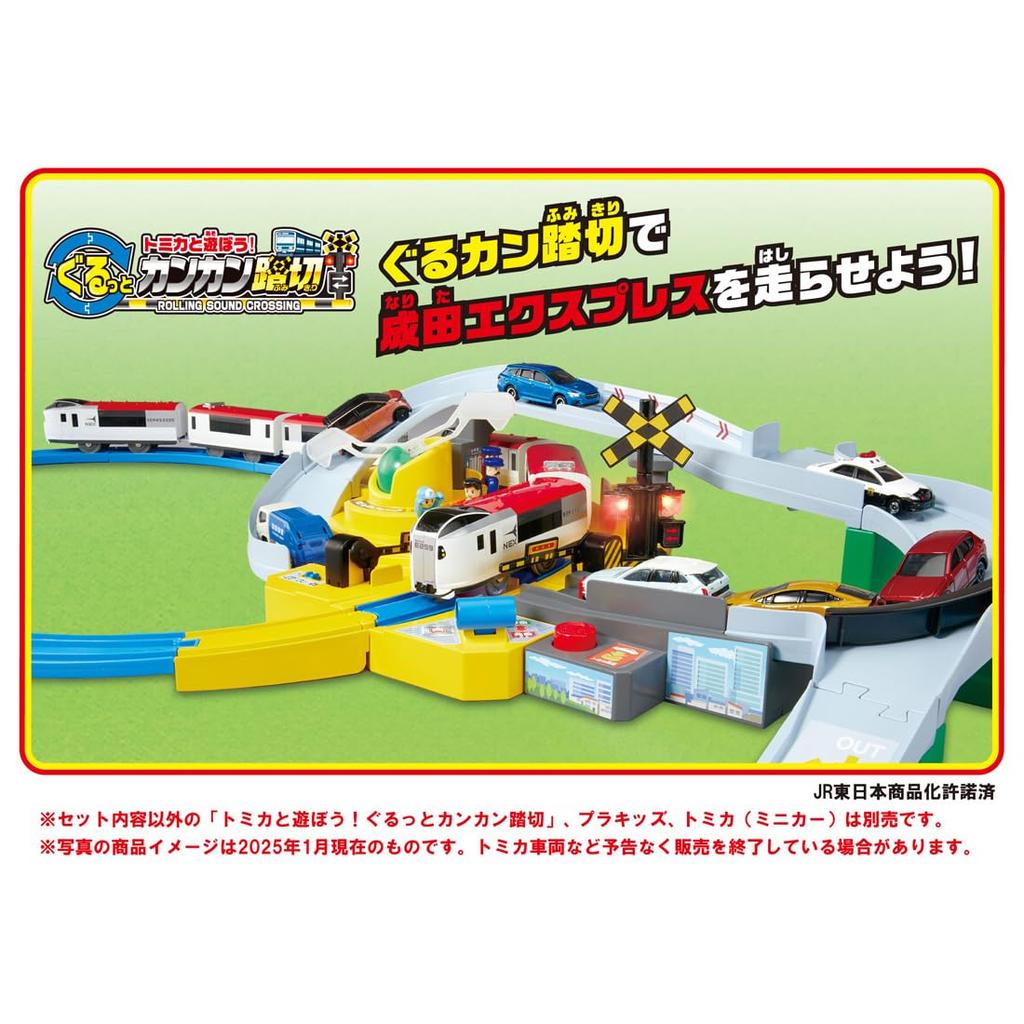 TAKARA TOMY Plarail Серия E259 Narita Express Эксклюзивный набор для соединения возрастов 3 и старше, Поезд, Игрушка,
