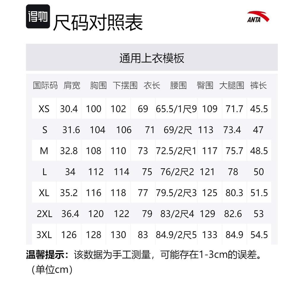 Anta Basketball Collection Basketball Suit Men's Pure White 952351201-1