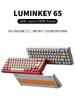 Luminkey 65 Механическая игровая клавиатура Комплект из 3 режимов USB/2.4g/Bluetooth Беспроводные клавиатуры Горячая замена Настраиваемая игровая клавиатура Подарки