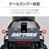 Светодиодный задний фонарь указателя поворота для мотоцикла Daytona, интегрированный, поверхностно излучающий светодиод, компактная дымчатая линза 97233 D-Light SOL-W