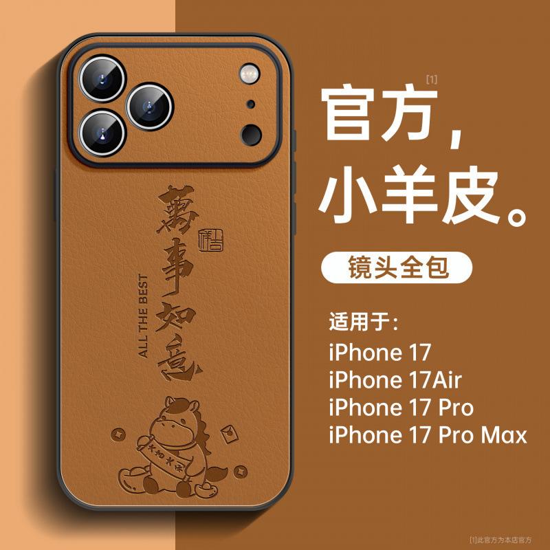 Применимо к чехлу для мобильного телефона iPhone17promax, новый Apple 15 полностью закрывающий из кожи ягненка 16pro, продвинутое чувство 14pro.