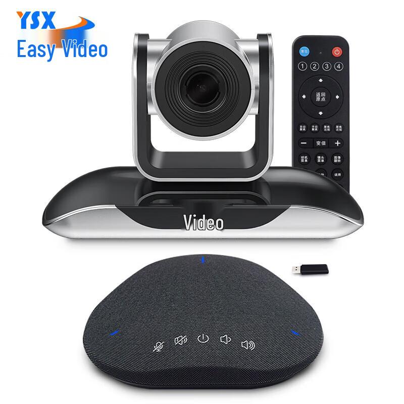 YSX YSX-C27 1080p Video Conference System (CN version)