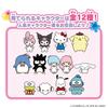 Карманная комната Персонажи Sanrio Возраст 6 лет и старше [BANDAI] Острая,