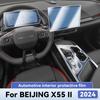 Для BAIC BEIJING X55 II 2024 Защитная пленка из ТПУ против царапин для салона автомобиля, аксессуары для центральной консоли и навигации