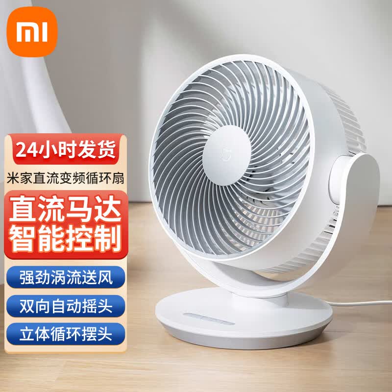 Умный вентилятор циркуляции воздуха Xiaomi с инвертором постоянного тока, китайская вилка (адаптер в комплекте)
