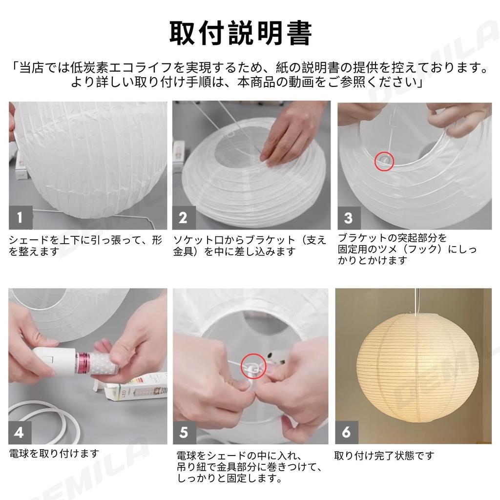 Подвесной светильник из бумаги васи DEMILA, Стильный японский стиль, Совместим с трековой системой и потолочным креплением, Ручная работа, Одноламповый, Круглый, Подвесной, E26,