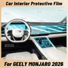 Защитная пленка из ТПУ от царапин для центральной консоли, медиа-панели, приборной панели, навигации автомобиля GEELY MONJARO 2026