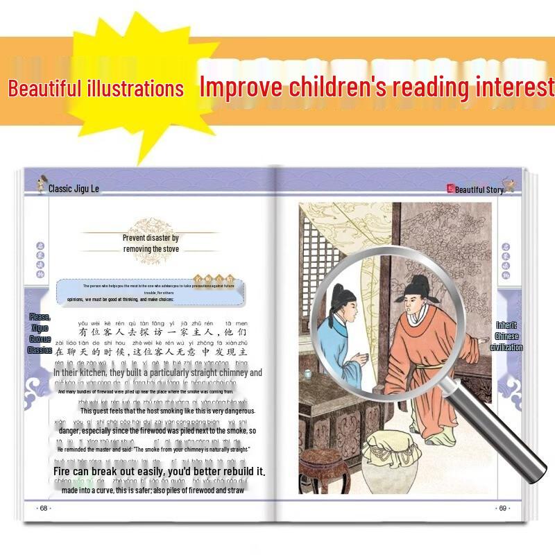 Classic Fables Illustrated Pinyin Book