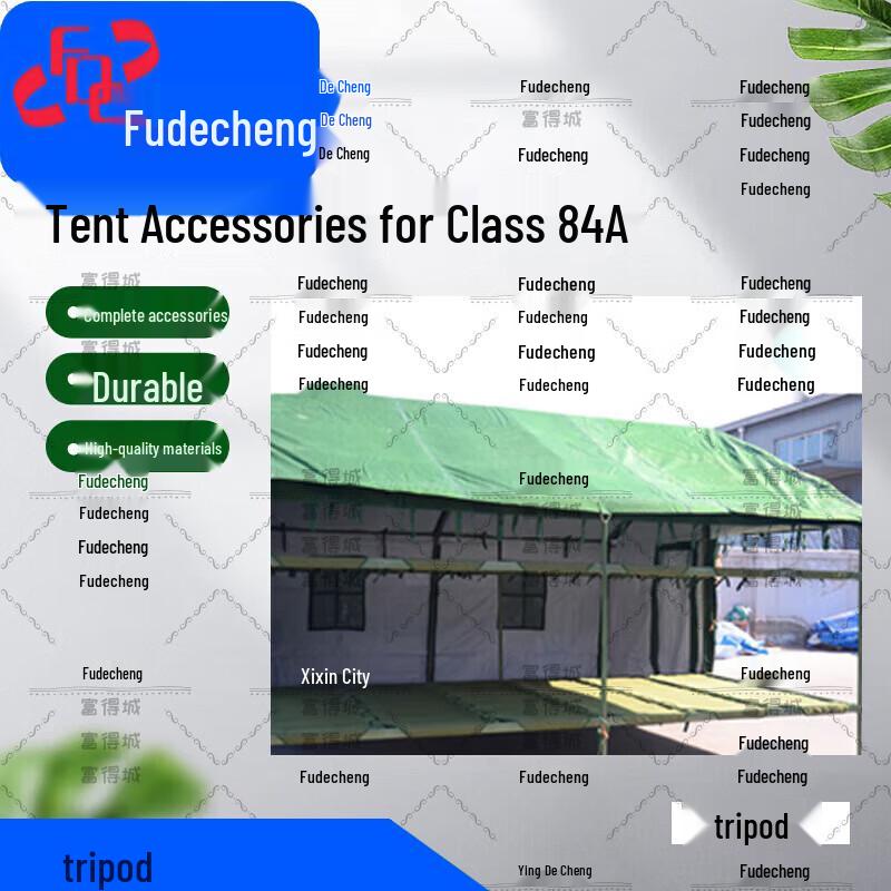 Аксессуары для палатки-шатра Fudecheng 84A