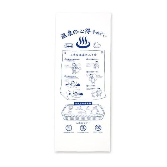 Miyamoto Tenugui Izumi Koubai "Kokoroe Tenugui" - Onsen Edition: Learn Onsen Etiquette & More (White, Approx. 34x90cm)