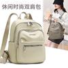 Новый женский рюкзак простой повседневный колледж рюкзак универсальный тренд большая вместимость дорожная женская сумка