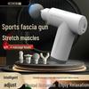 HEZHENG Электрический массажер для фасций