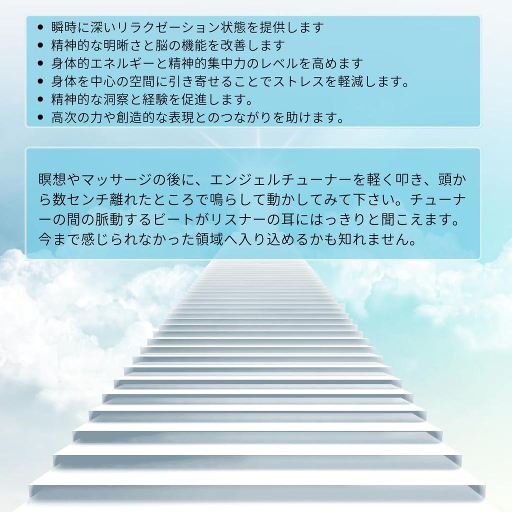 of Angel Tuner Set of 3 4096Hz 4160Hz 4225Hz Includes Quartz Point Wooden Purify your mind and space with angelic [Magic Sedona] / / & Mallet.