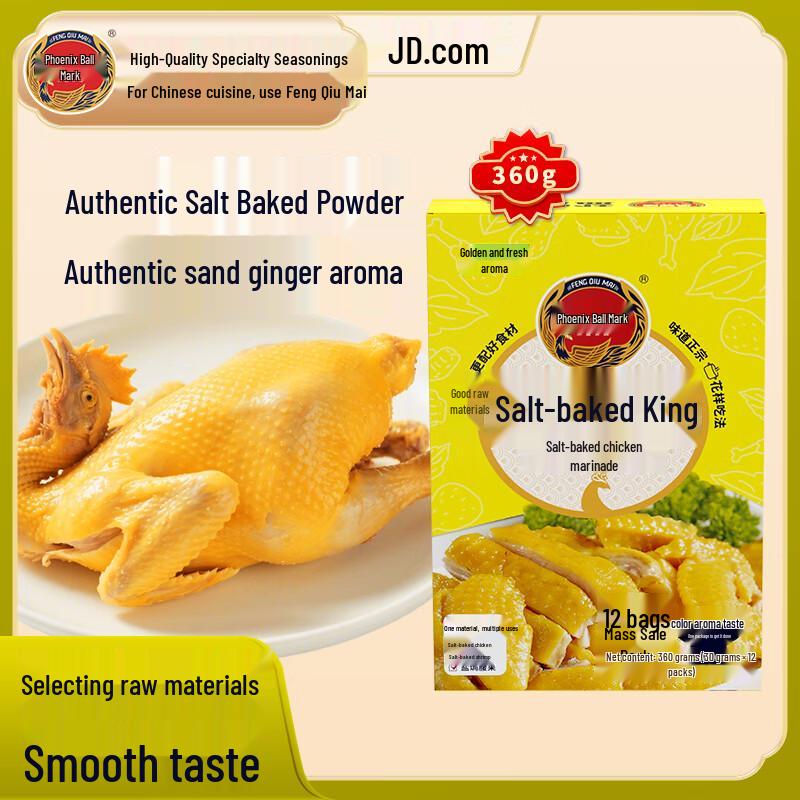 Fengqiumai Cooking Seasonings & Powders