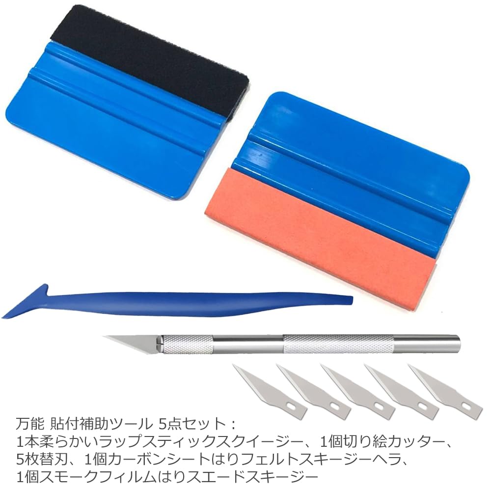 Audiofan Tool Set Squeegee Car Wrapping Film Application Tool Kit Plastic Scraper Car Wrapping Film Sticking 5 Piece Set