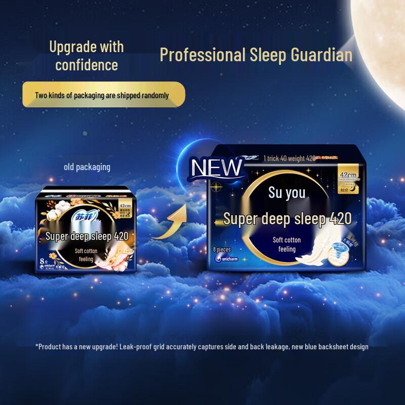 Sofy 3D Super Sleep Хлопково-мягкие ночные прокладки