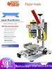 Компактная прецизионная дрель для DIY и ремонта: Микро-мини настольный сверлильный станок для мобильных телефонов, часов и домашних проектов