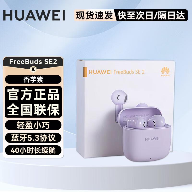 Huawei FreeBuds SE 2 True Wireless Earbuds