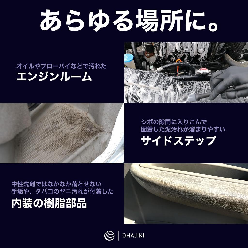 OHAJIKI Multi-Deep , Автомойка, Мощное удаление пятен , , 16,9 жидких унций (500