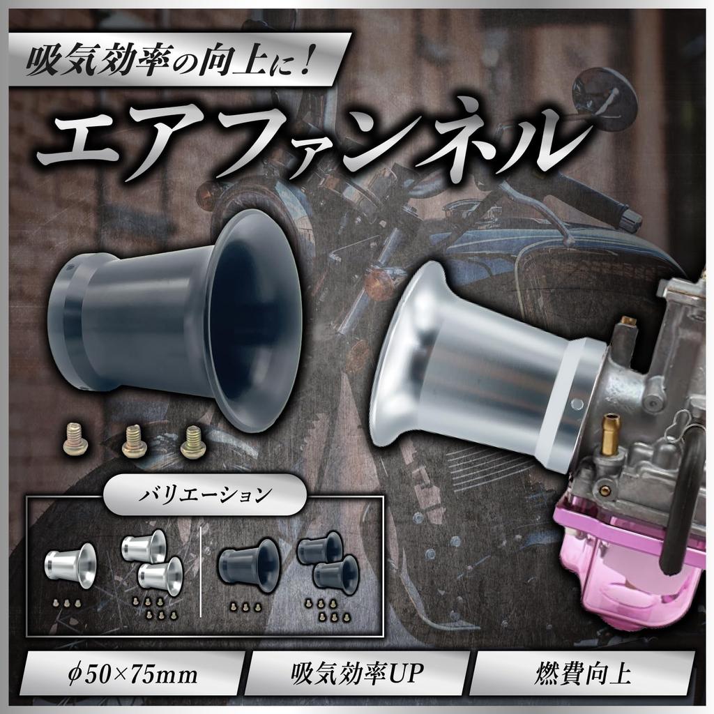 Shymie Воздушная воронка, Карбюратор , PWK, PE VM, Совместима с алюминием, Диаметр 2.0 дюйма