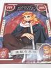 Нераспечатанный набор наклеек-файлов Demon Slayer Kimetsu no Yaiba AGF Рэнгоку Кёджуро.