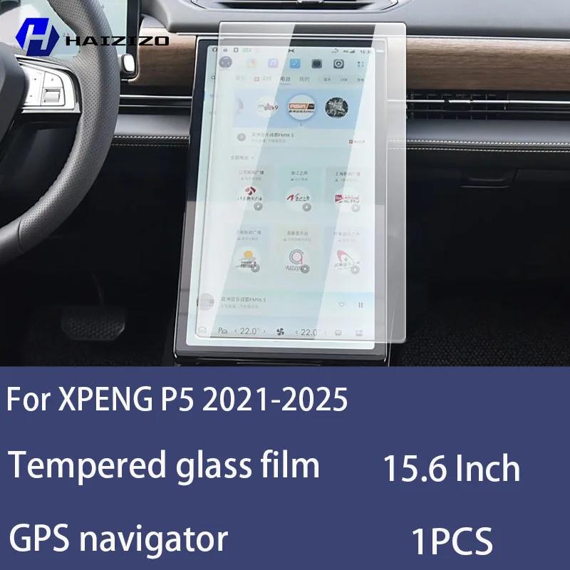 For XPENG P5 -2025 Tempered Glass Car Navigation Screen Protector Film Dashboard Monitor Screen Protective Film Accessories